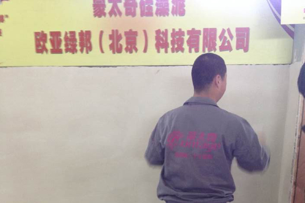 蒙太奇硅藻泥品牌亮相北京農(nóng)展館展會，賽出風格賽出魅力！